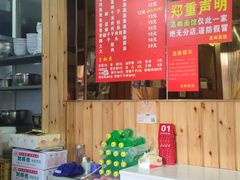 -高邮面馆(明瓦廊店)