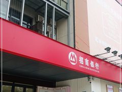 -招商银行(深圳益田支行)