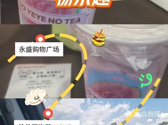 看电影总是要喝点什么的，趁着电影还没开始，叫了个外卖