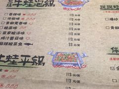 菜单-蘭奢雅集·江浙菜(青山江滩店)