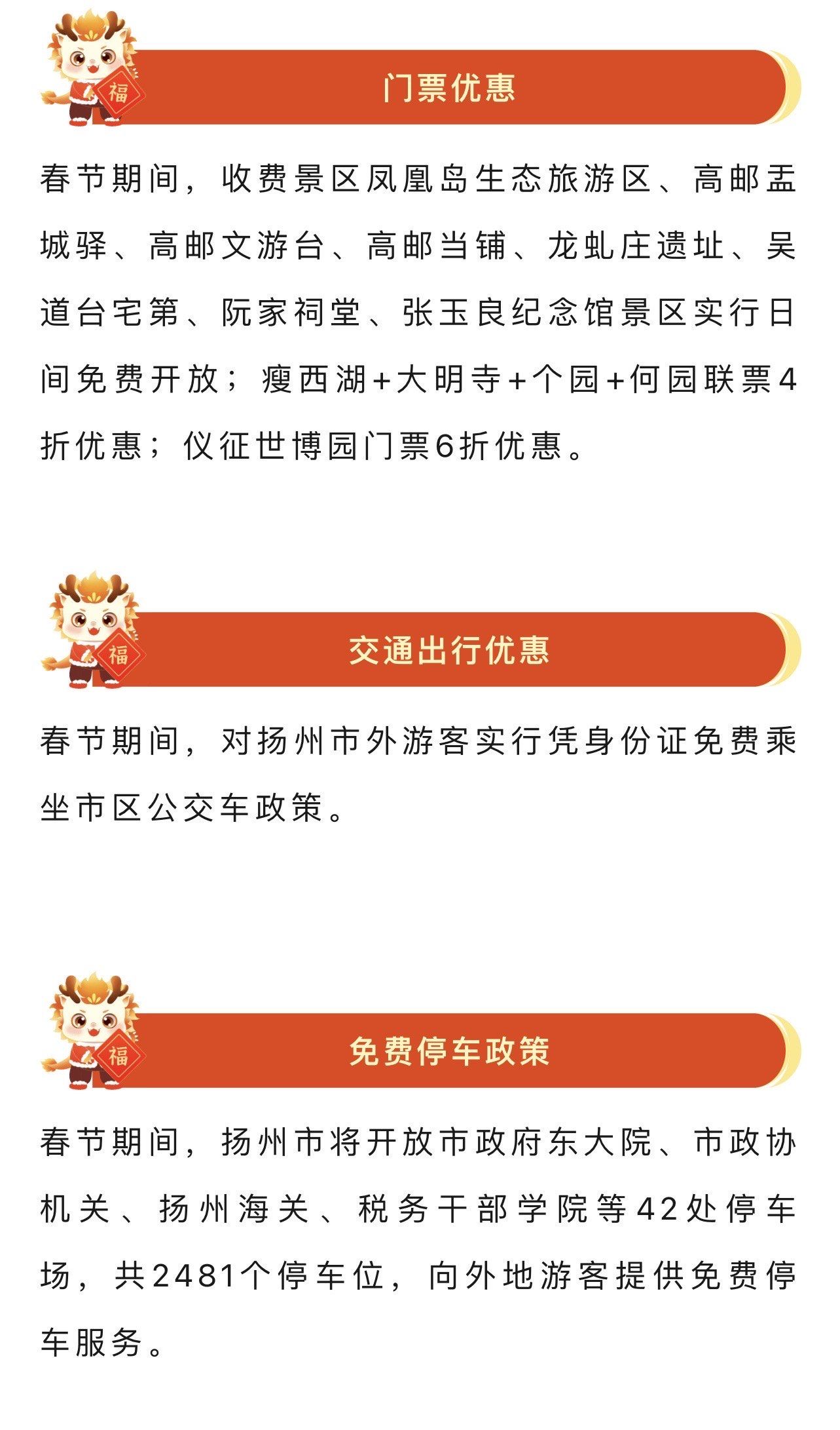 扬州文旅来上分啦[加油][加油][加油]