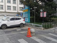 -上海市普陀区中心医院