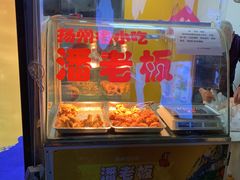 -潘老板炸鸡(河西万达店)