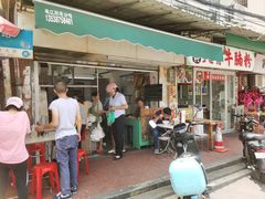 -海幢瑞芳饮食店