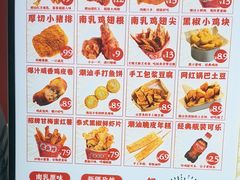 -虎头炸·潮汕南乳炸鸡(未来城店)