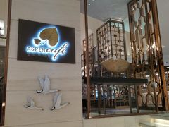 -康帝国际酒店-艾斯本自助西餐厅