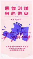 -YASAKI国际舞蹈中心