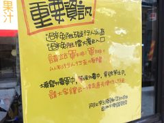 -阿元来了(西环店)