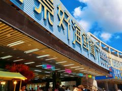 -景好海鲜餐厅(大鹏必选旅游店)