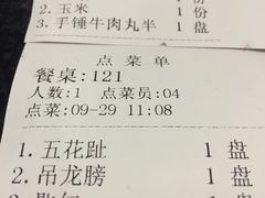 账单-八合里牛肉火锅(八合里总店)