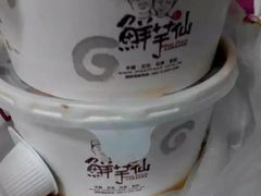 -鲜芋仙(番禺万达广场店)