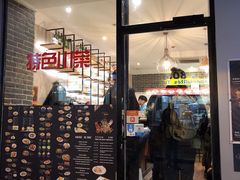 -Chongqing Cuisine川厨川味