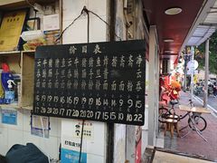 -海幢瑞芳饮食店