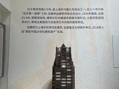 -上海城市规划展示馆
