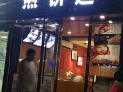 iphone_upload_pic-煎饼道·新鲜现做(桐梓林店)
