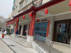 -河南中医药大学第一附属医院-医疗整形