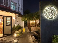 -汤宴·参须肚包鸡(南京路店)