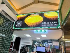 -勿理堂(西村店)