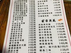-关氏饮食店