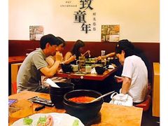 -炼火烤肉店