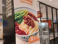 -眉州东坡(民族园店)