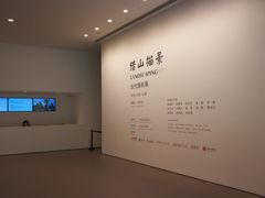 -广州当代美术馆