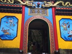 -龙宫洞风景区