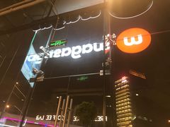 -Wagas沃歌斯(合生汇店)