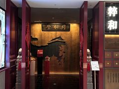 -同仁堂粹和餐厅·食养养生宴(新大都店)