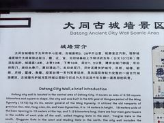 -大同古城墙