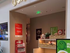 -吕氏疙瘩汤·海鲜新鲁菜(凯德mall新都心店)