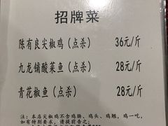菜单-陈有良尖椒鸡(渝中示范店)