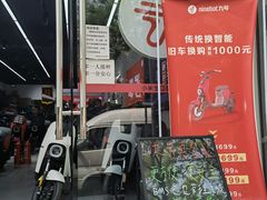 -九号电动车(安定门内大街店)