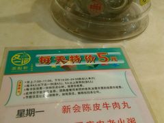 菜单-又一间茶点轩(百汇广场店)