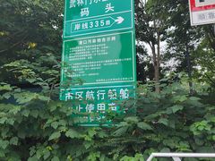 -运河游船(武林门码头)