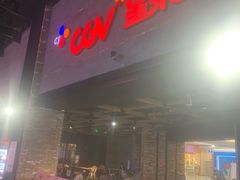 -CGV影城(梅江ScreenX店)