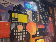 -钢管厂五区小郡肝火锅串串香(总店)
