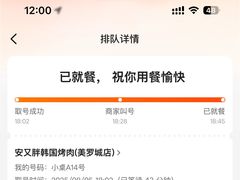 -安又胖韩国烤肉(美罗城店)