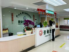 -悦检(中山大学孙逸仙纪念医院体检中心)