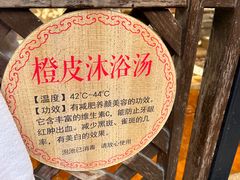 -春晖园度假酒店温泉