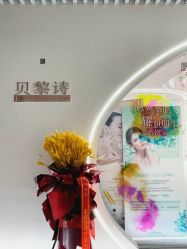 -予初皮肤管理中心