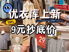 -优衣库(北京枫蓝国际广场店)