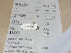 账单-遇见小面(凯德广场店)