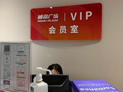 -威高广场