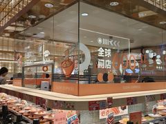 -争鲜回转寿司(太阳宫凯德PLUS店)