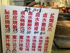 -永兴烧腊
