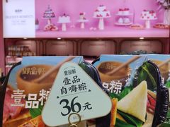 -御品轩(边家村店)