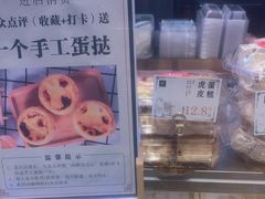 -尚酥坊·手工點心(七里庙店)