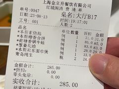 -红城阁·上海味道(四平路店)