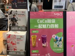 -CoCo都可(湖滨银泰店B区店)